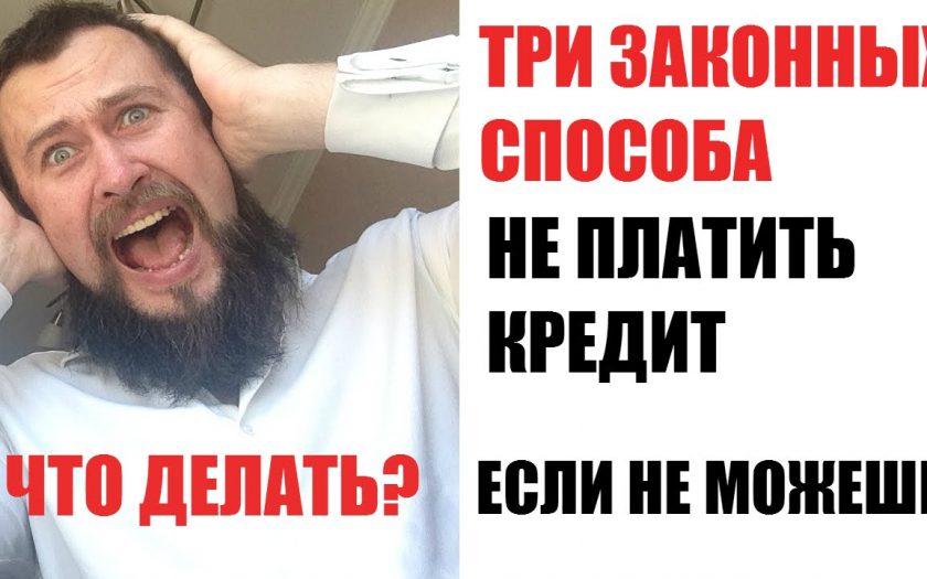 Как выйти из ситуации