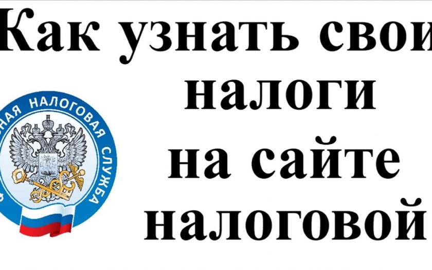 Как рассчитать налог на жилой дом - полезные советы и инструкция