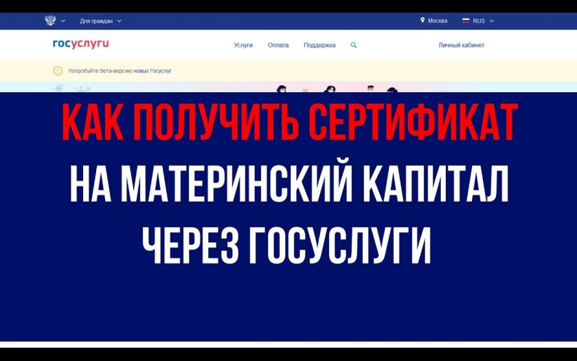 Кто выдает сертификат на материнский капитал